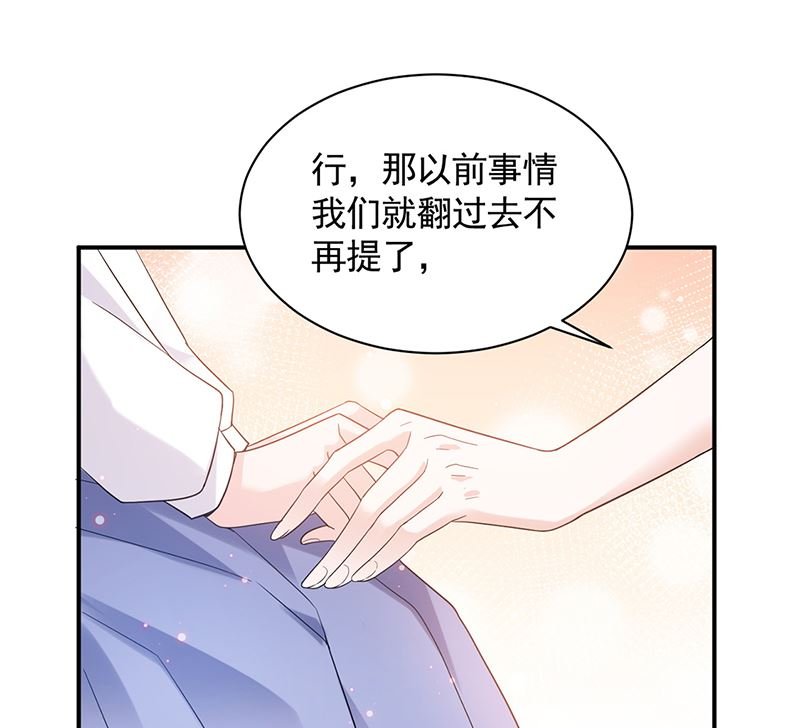 第44话 咱俩处个对象试试？