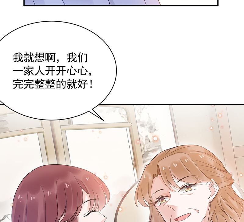 第44话 咱俩处个对象试试？