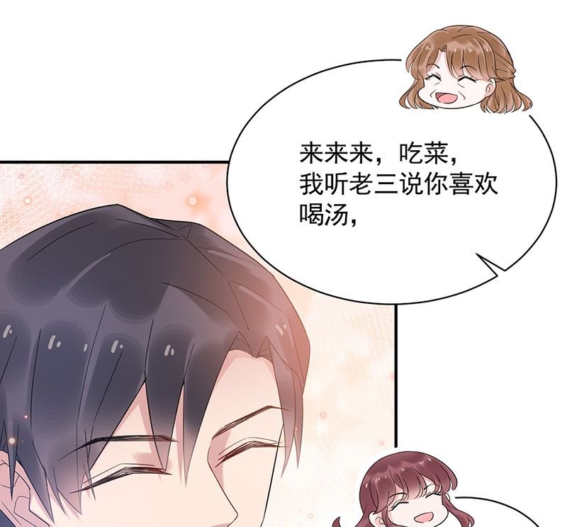 第44话 咱俩处个对象试试？