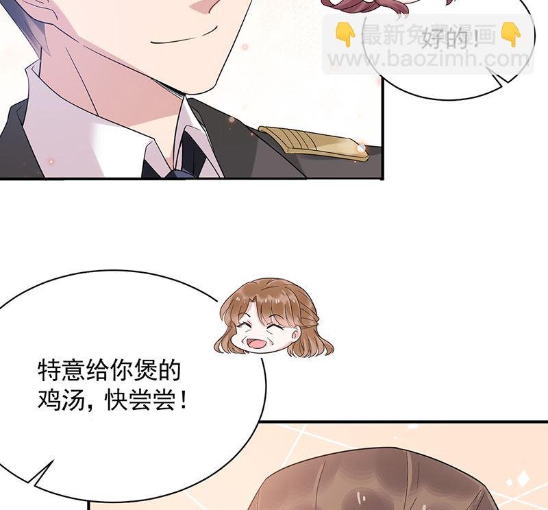 第44话 咱俩处个对象试试？