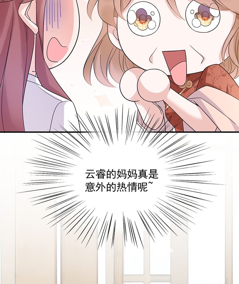第44话 咱俩处个对象试试？