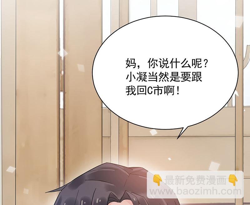 第44话 咱俩处个对象试试？