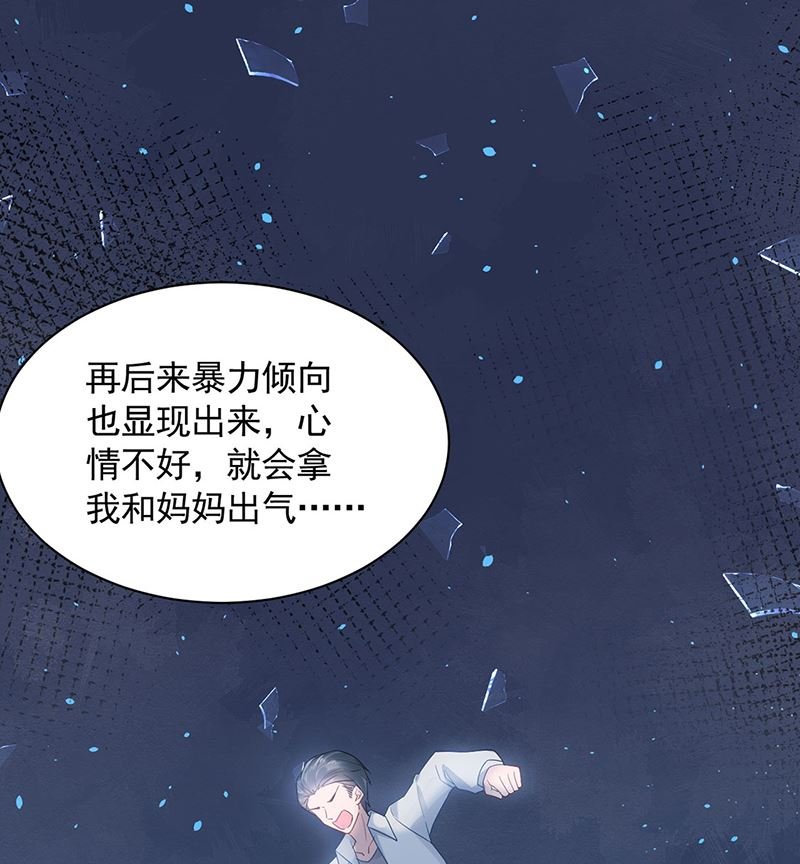 第48话 宝儿的苦难