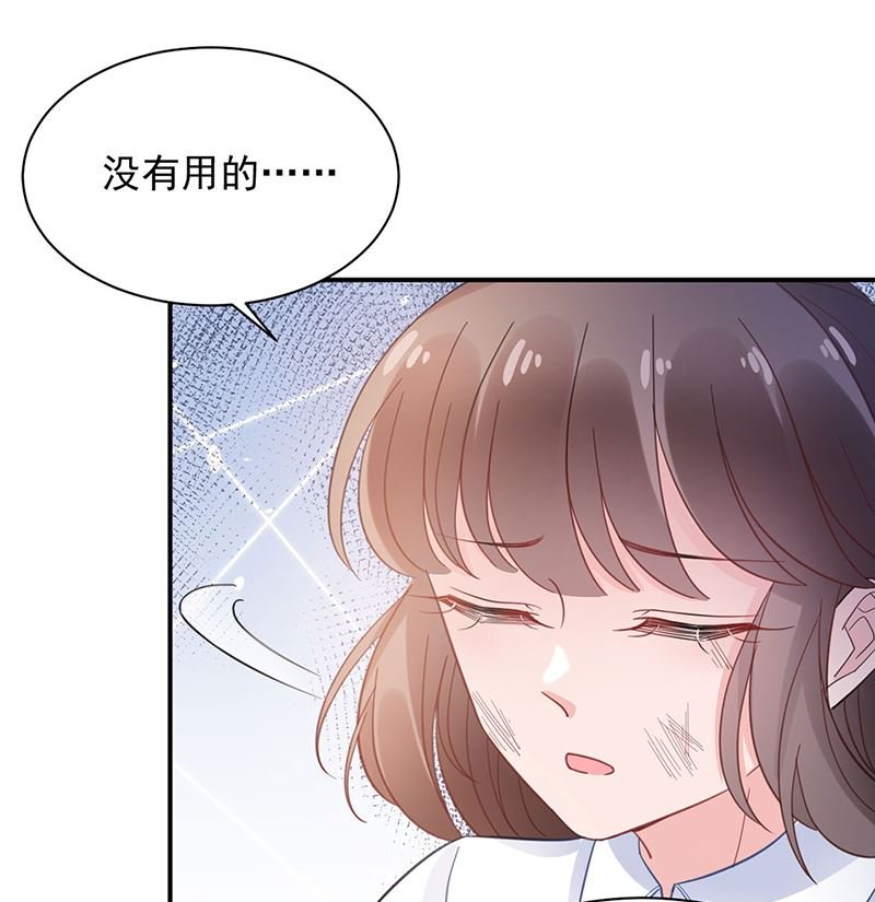 第48话 宝儿的苦难