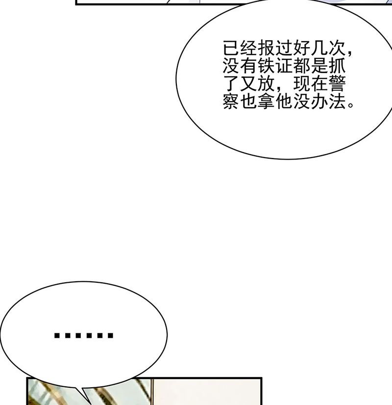 第48话 宝儿的苦难