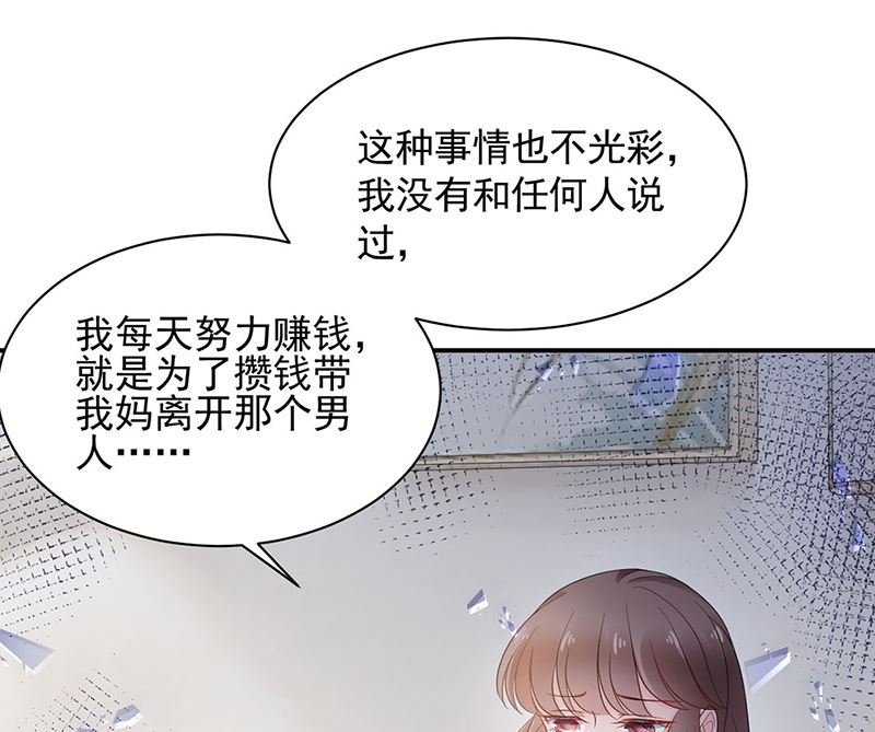 第48话 宝儿的苦难