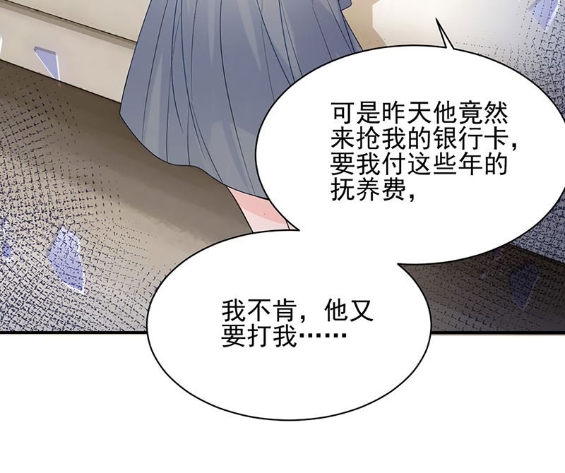 第48话 宝儿的苦难