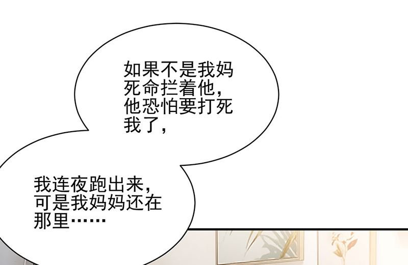 第48话 宝儿的苦难