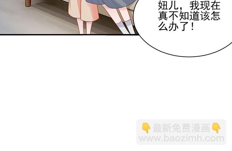 第48话 宝儿的苦难