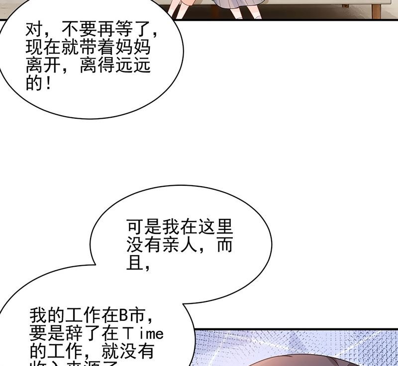 第48话 宝儿的苦难