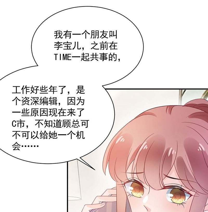第48话 宝儿的苦难