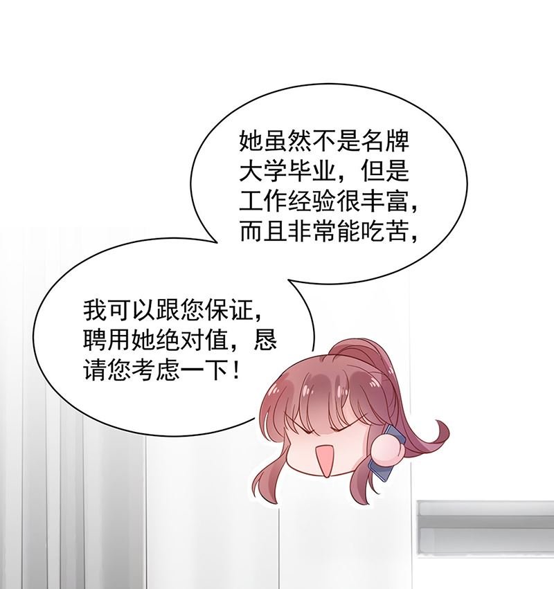 第48话 宝儿的苦难