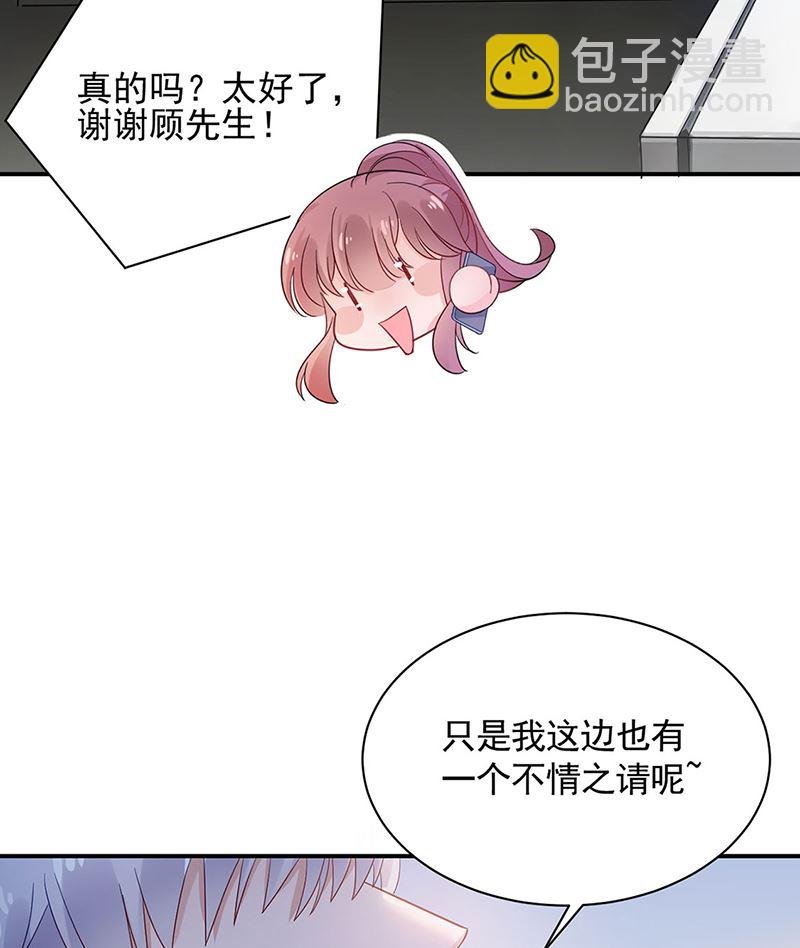 第48话 宝儿的苦难