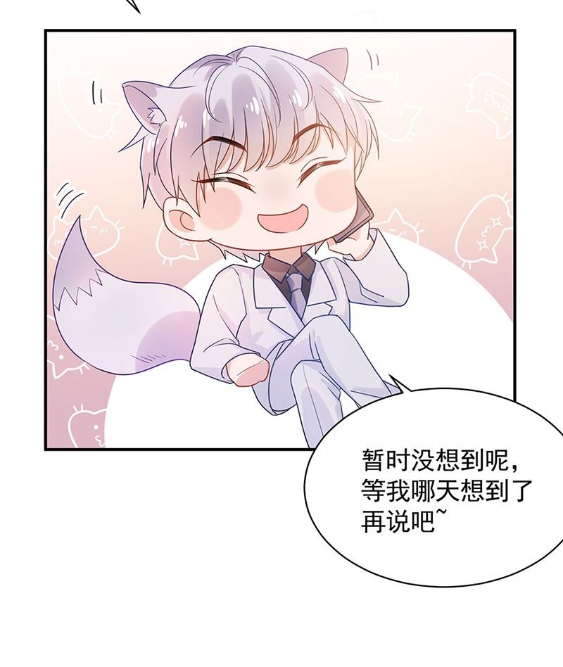第48话 宝儿的苦难