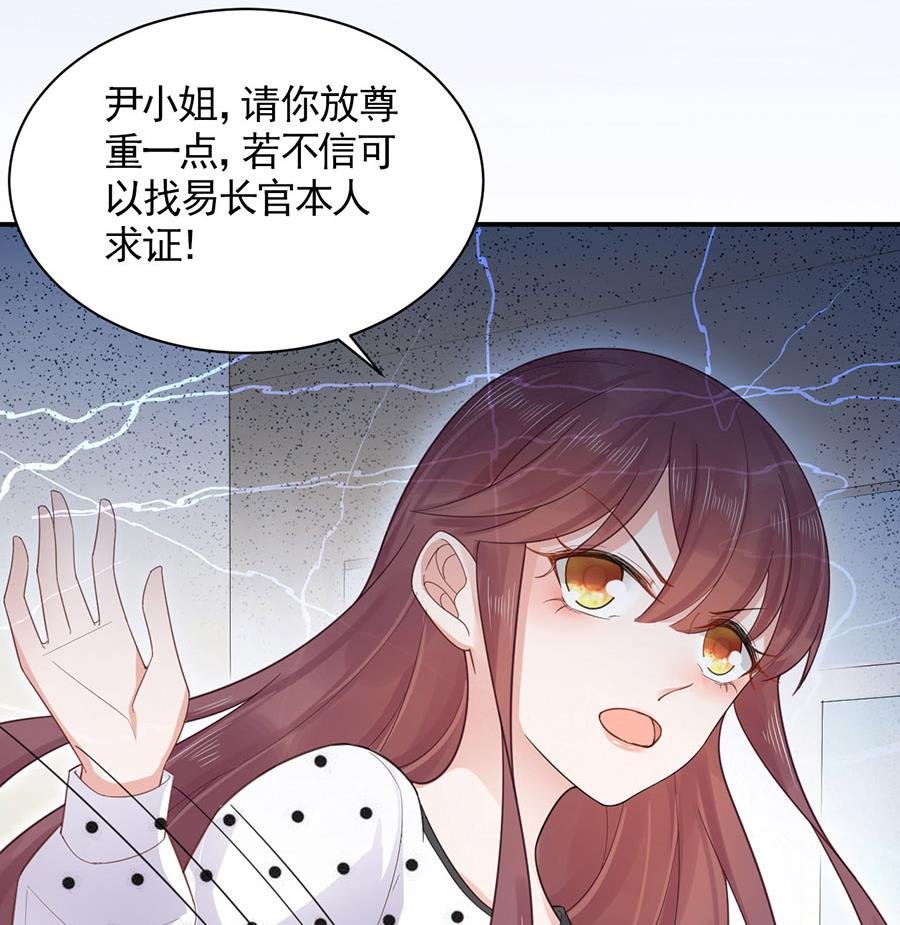 第6话 我愿意等你