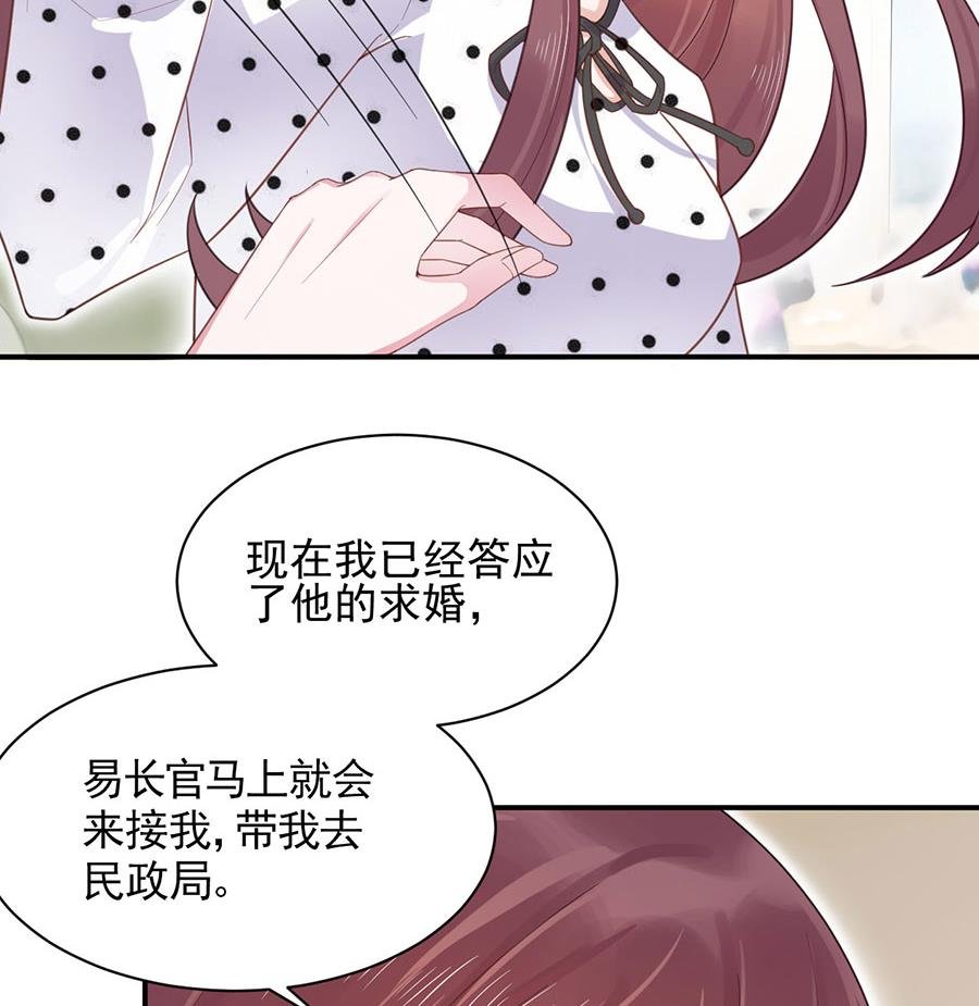 第6话 我愿意等你