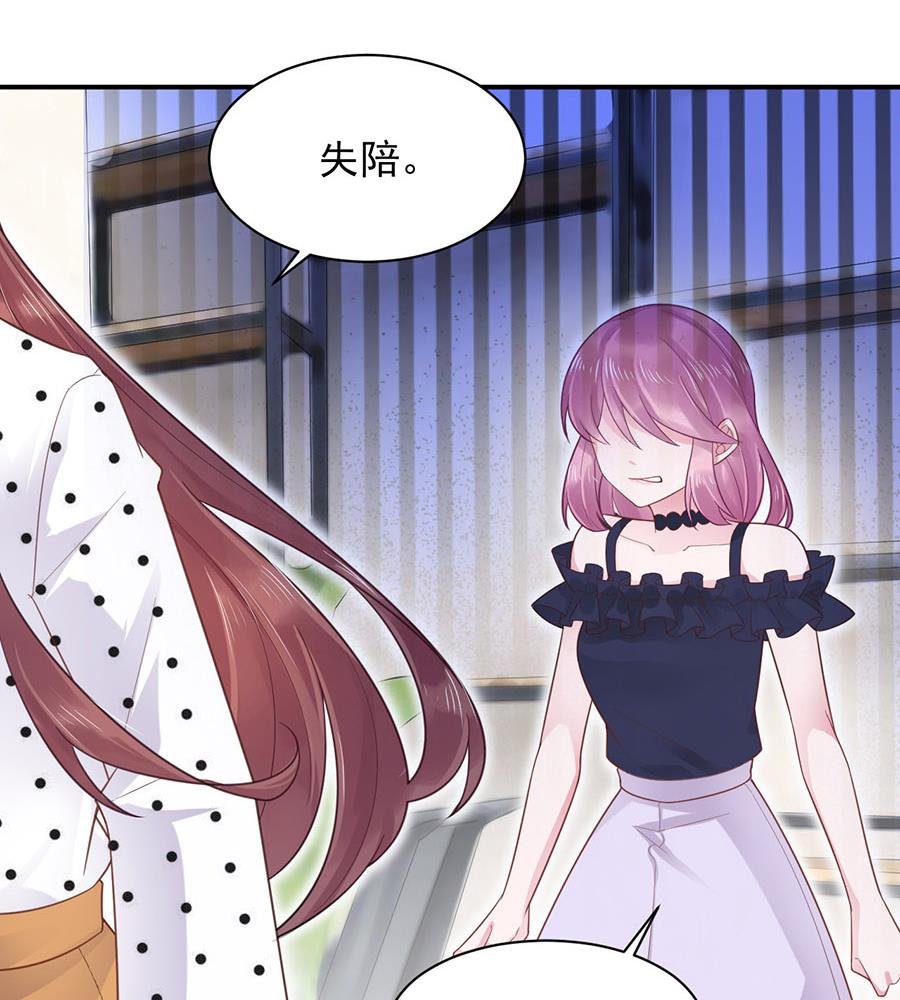 第6话 我愿意等你
