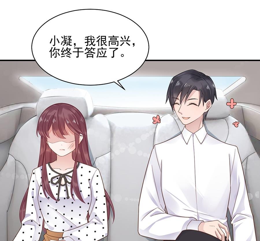第6话 我愿意等你