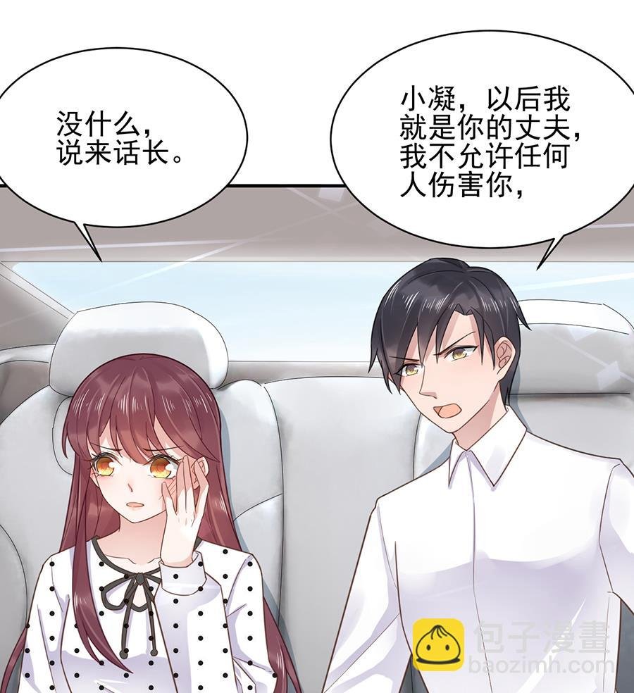 第6话 我愿意等你