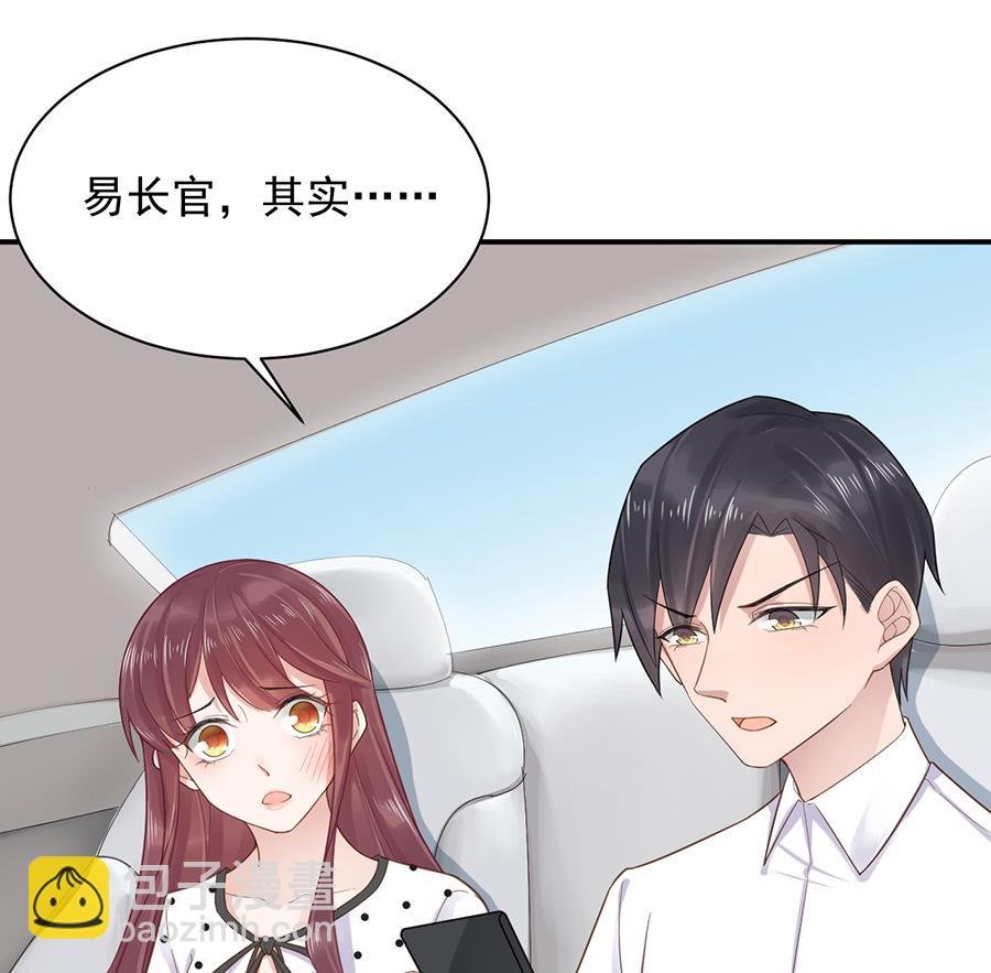 第6话 我愿意等你
