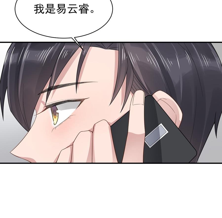 第6话 我愿意等你