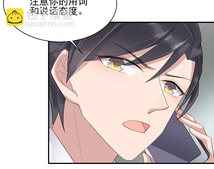 第6话 我愿意等你