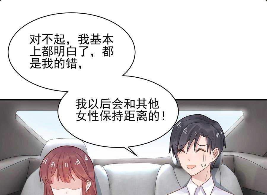 第6话 我愿意等你
