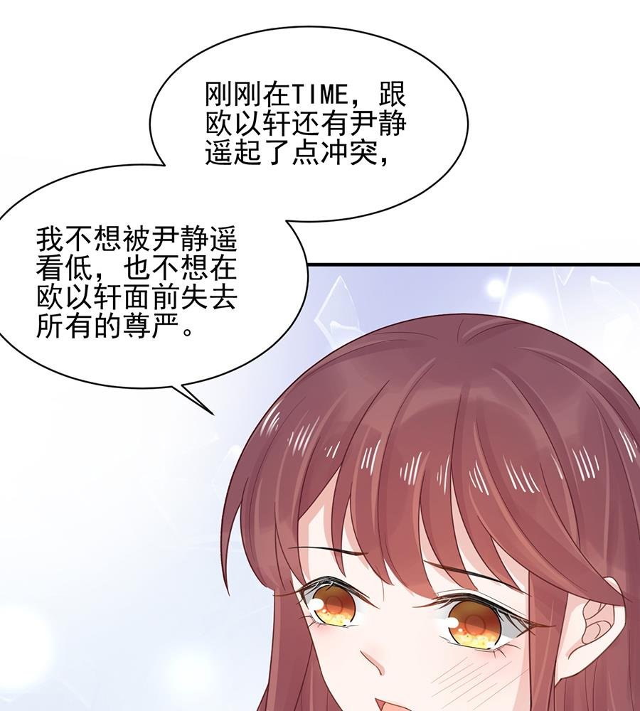 第6话 我愿意等你
