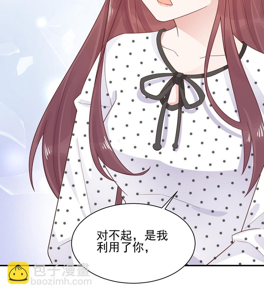 第6话 我愿意等你