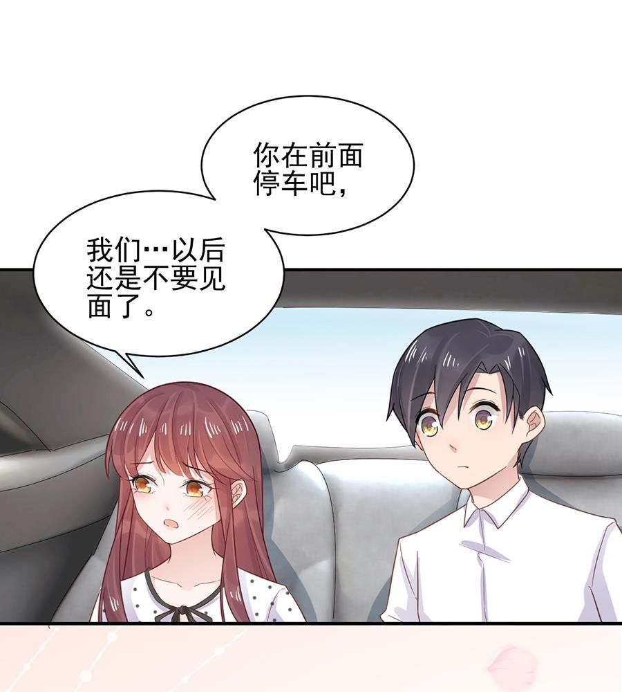 第6话 我愿意等你