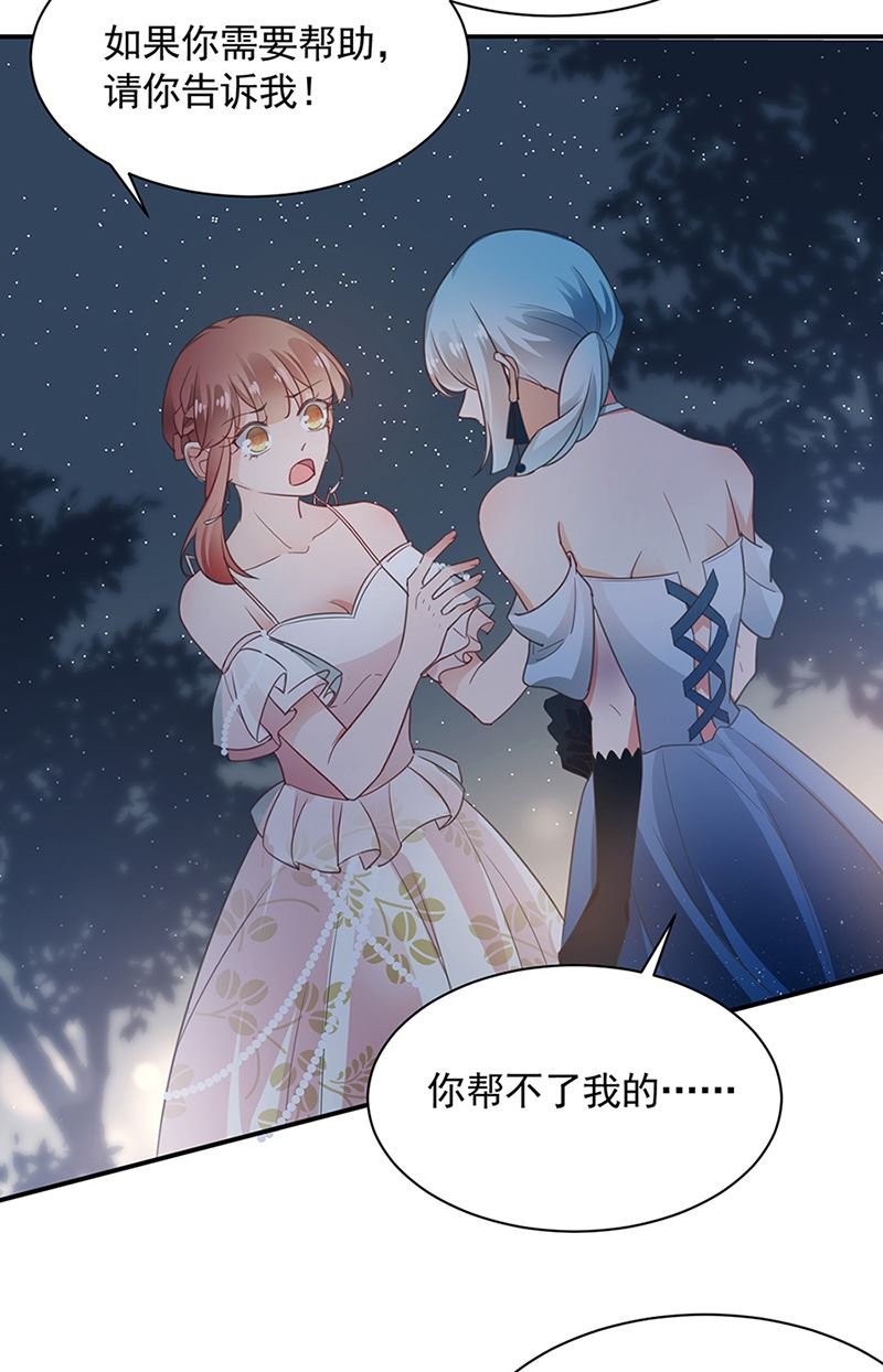 第62话 少管闲事！