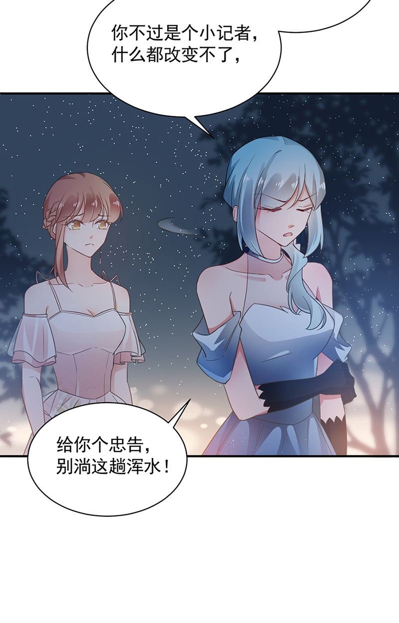 第62话 少管闲事！
