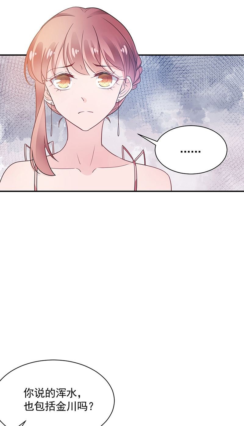 第62话 少管闲事！