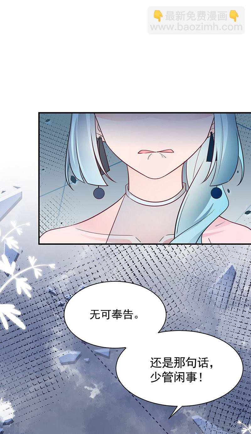 第62话 少管闲事！