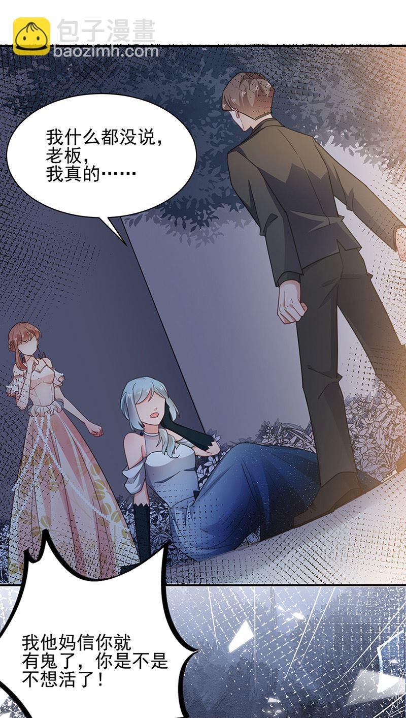 第62话 少管闲事！