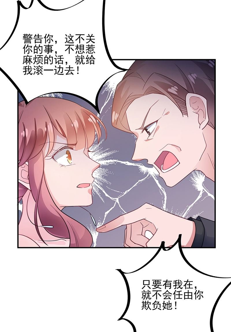 第62话 少管闲事！