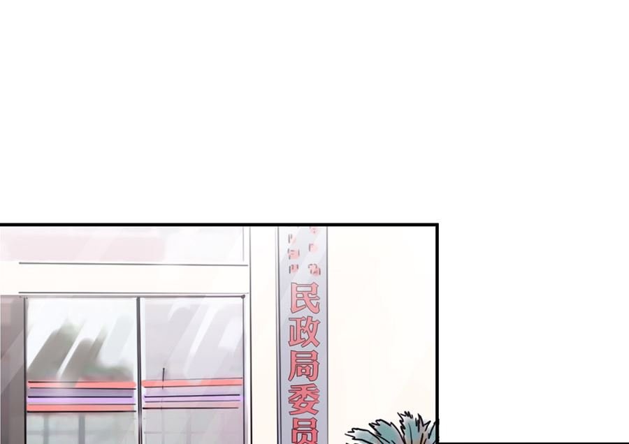 第7话 居然就这样结婚了