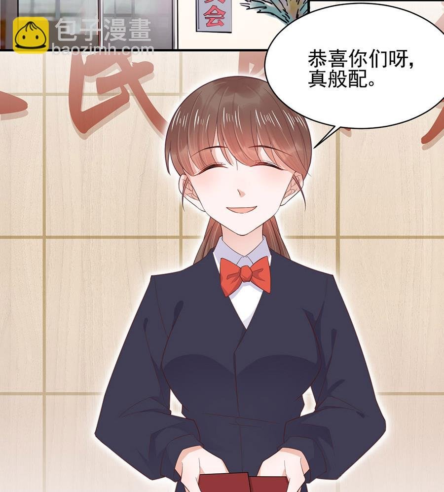 第7话 居然就这样结婚了