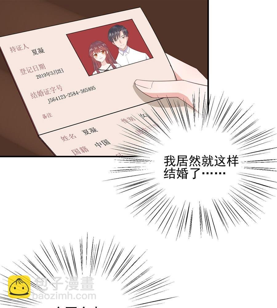 第7话 居然就这样结婚了