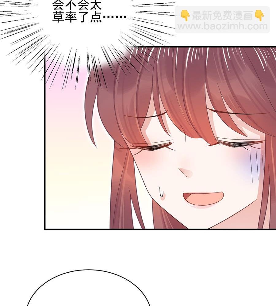 第7话 居然就这样结婚了