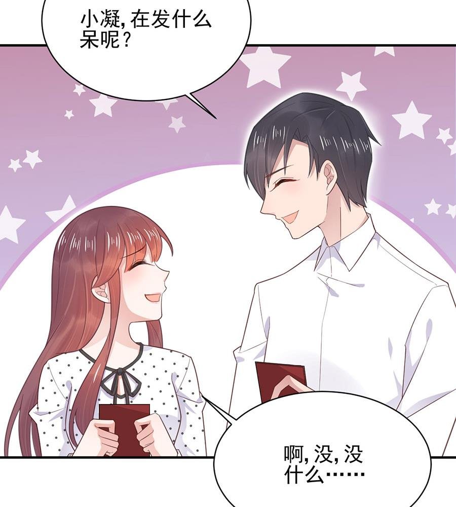 第7话 居然就这样结婚了