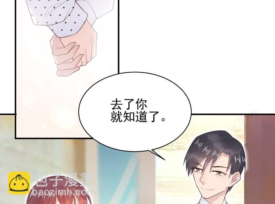 第7话 居然就这样结婚了