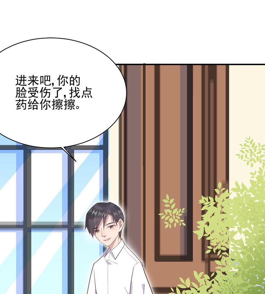 第7话 居然就这样结婚了