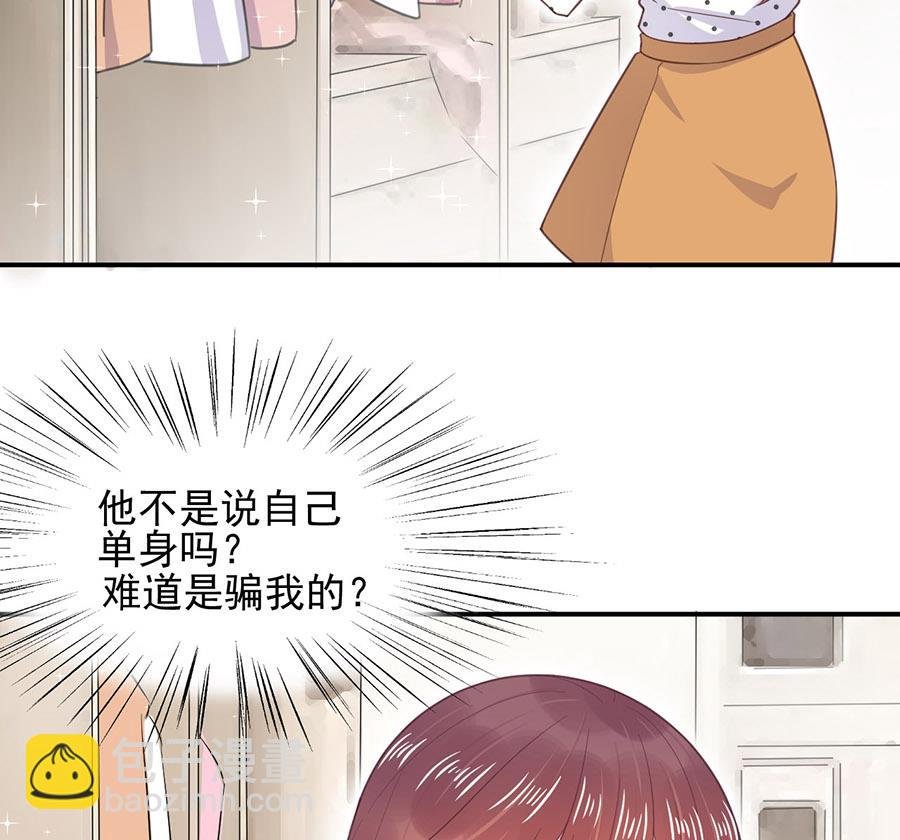 第7话 居然就这样结婚了