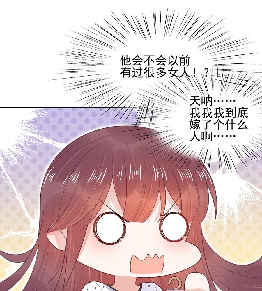 第7话 居然就这样结婚了