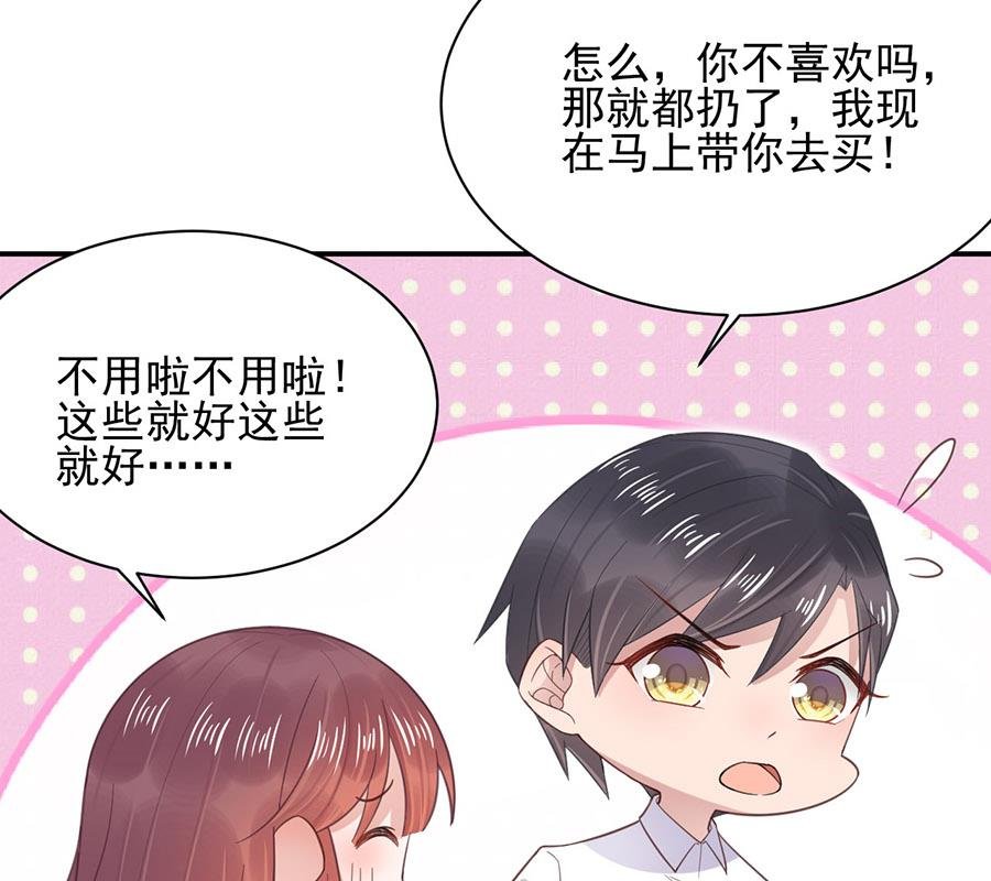 第7话 居然就这样结婚了