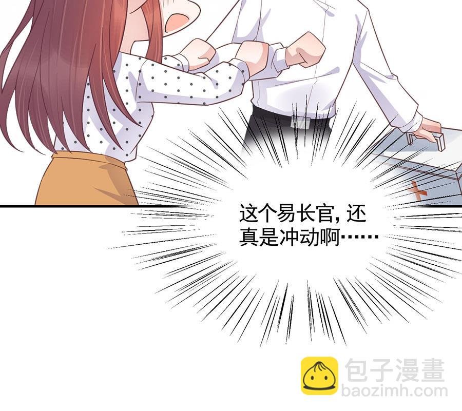 第7话 居然就这样结婚了