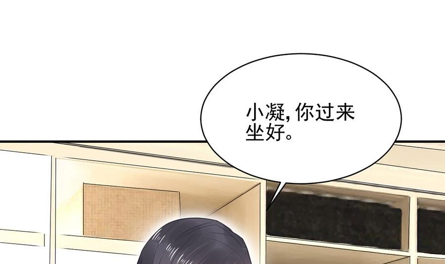 第7话 居然就这样结婚了