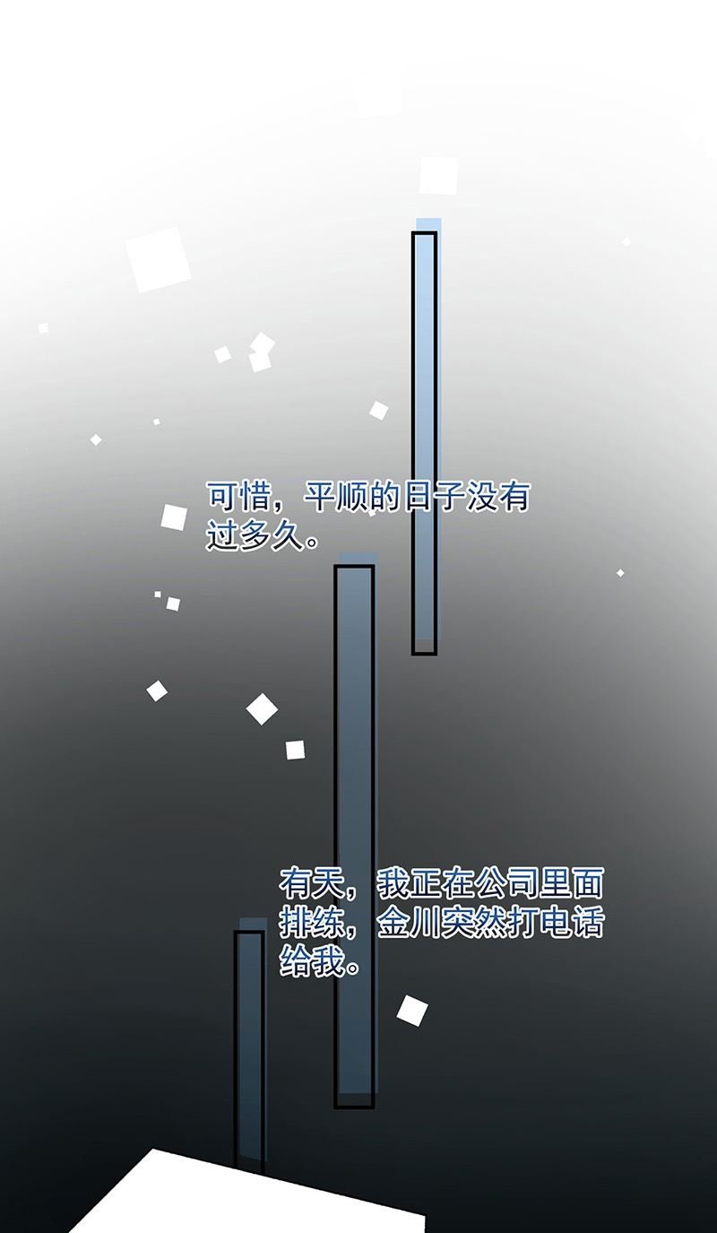 第71话 黑暗的回忆
