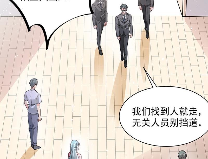 第71话 黑暗的回忆